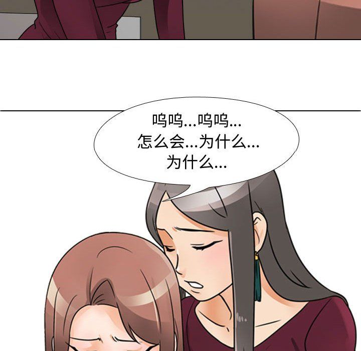 《同事换换爱》漫画最新章节第69话免费下拉式在线观看章节第【36】张图片