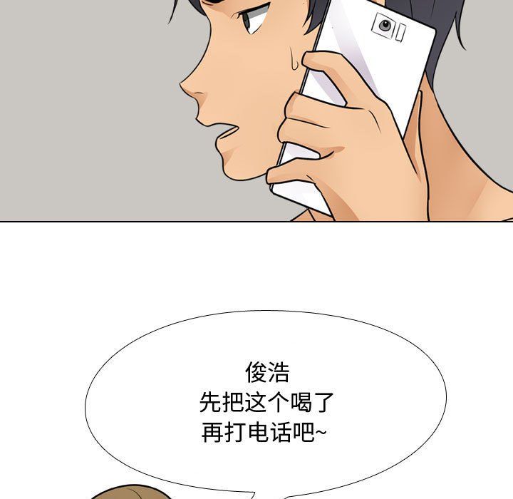 《同事换换爱》漫画最新章节第69话免费下拉式在线观看章节第【105】张图片