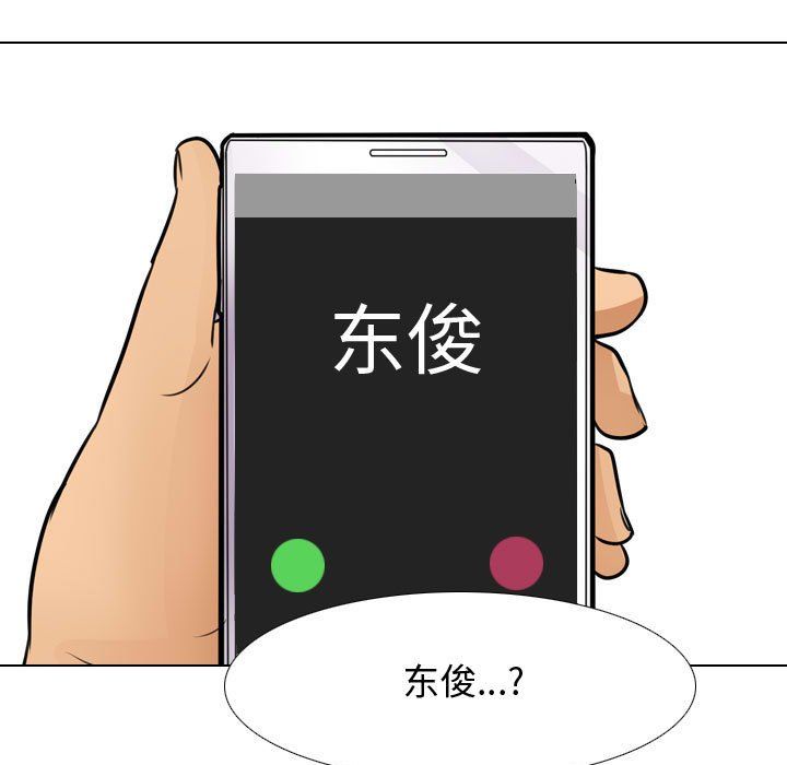 《同事换换爱》漫画最新章节第69话免费下拉式在线观看章节第【101】张图片