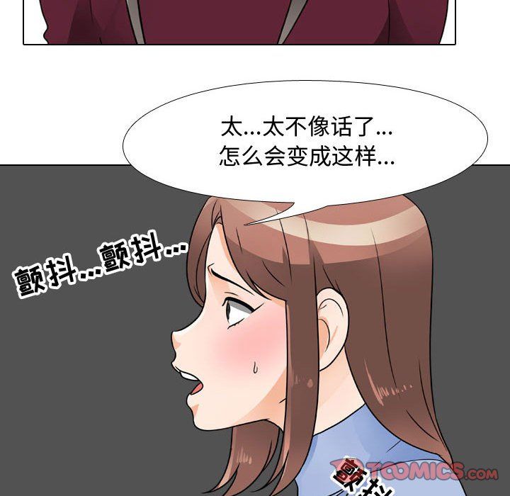 《同事换换爱》漫画最新章节第69话免费下拉式在线观看章节第【32】张图片