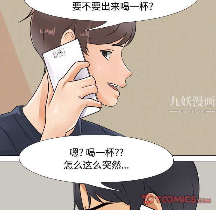 《同事换换爱》漫画最新章节第69话免费下拉式在线观看章节第【104】张图片