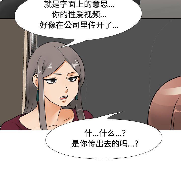 《同事换换爱》漫画最新章节第69话免费下拉式在线观看章节第【17】张图片