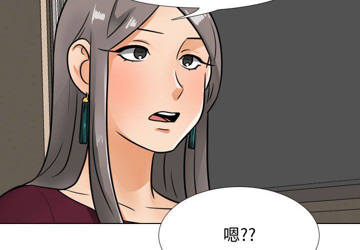 《同事换换爱》漫画最新章节第69话免费下拉式在线观看章节第【4】张图片