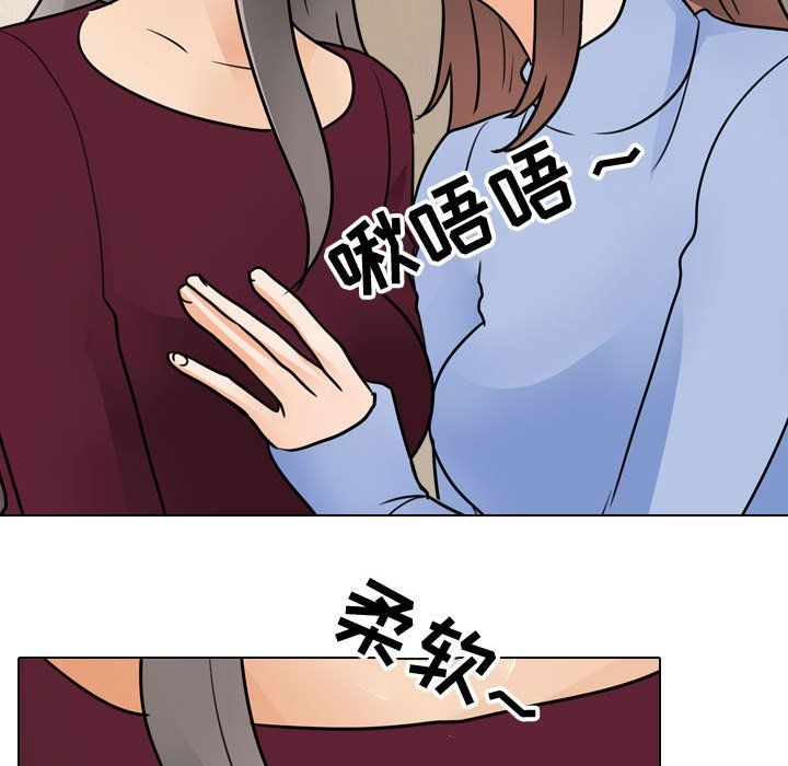 《同事换换爱》漫画最新章节第70话免费下拉式在线观看章节第【84】张图片