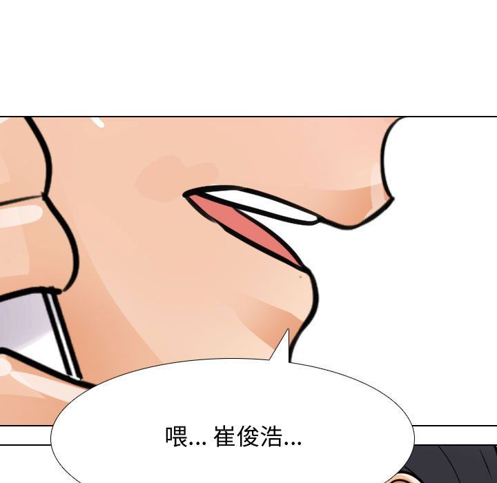 《同事换换爱》漫画最新章节第70话免费下拉式在线观看章节第【5】张图片