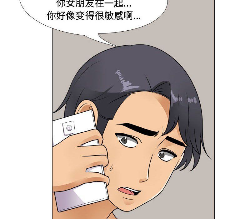 《同事换换爱》漫画最新章节第70话免费下拉式在线观看章节第【27】张图片