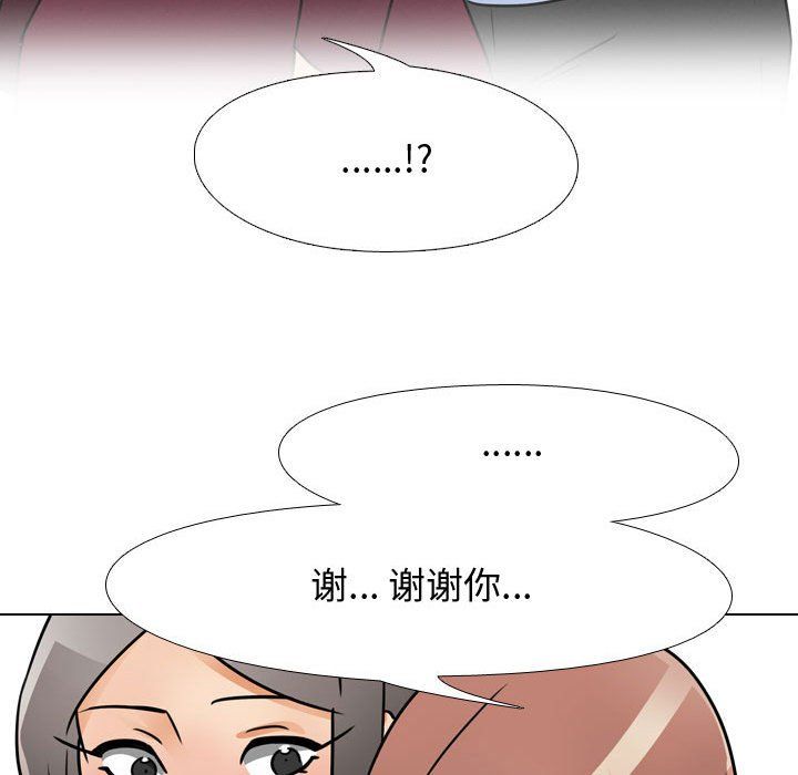 《同事换换爱》漫画最新章节第70话免费下拉式在线观看章节第【72】张图片