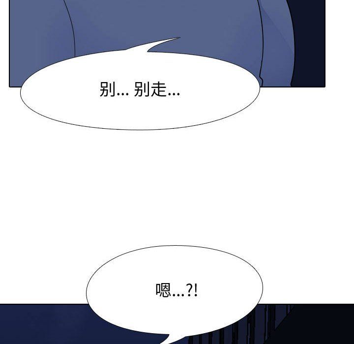 《同事换换爱》漫画最新章节第70话免费下拉式在线观看章节第【59】张图片