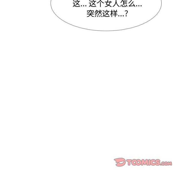 《同事换换爱》漫画最新章节第71话免费下拉式在线观看章节第【44】张图片