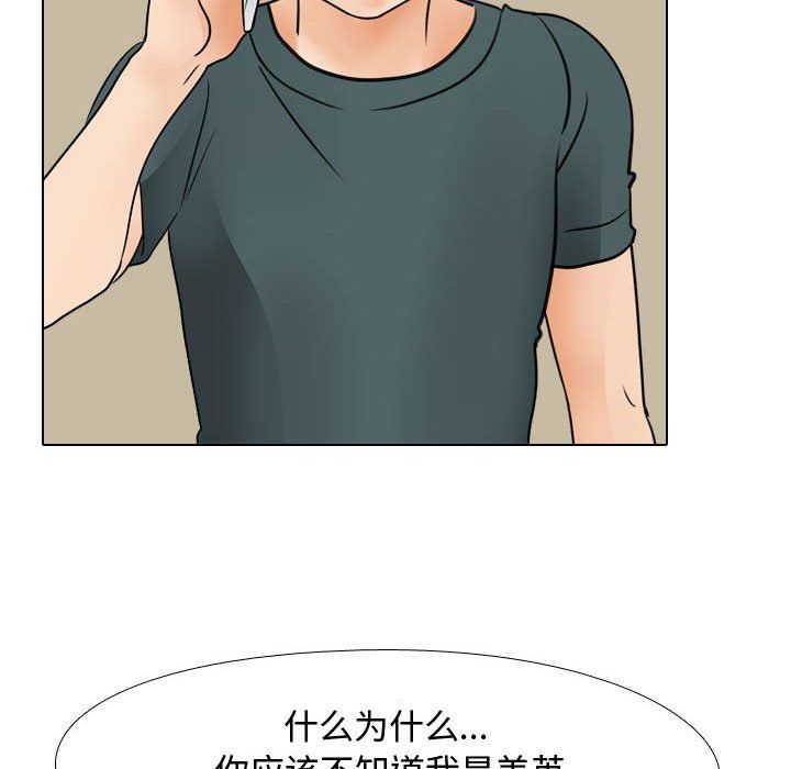 《同事换换爱》漫画最新章节第71话免费下拉式在线观看章节第【48】张图片