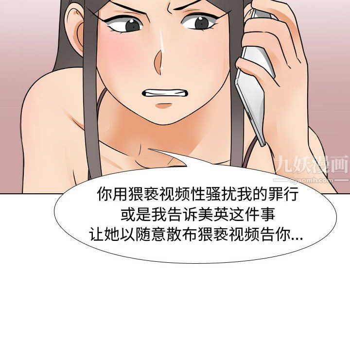 《同事换换爱》漫画最新章节第71话免费下拉式在线观看章节第【42】张图片