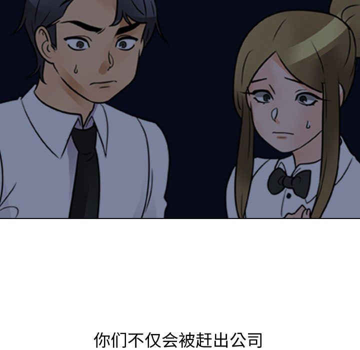 《同事换换爱》漫画最新章节第71话免费下拉式在线观看章节第【109】张图片