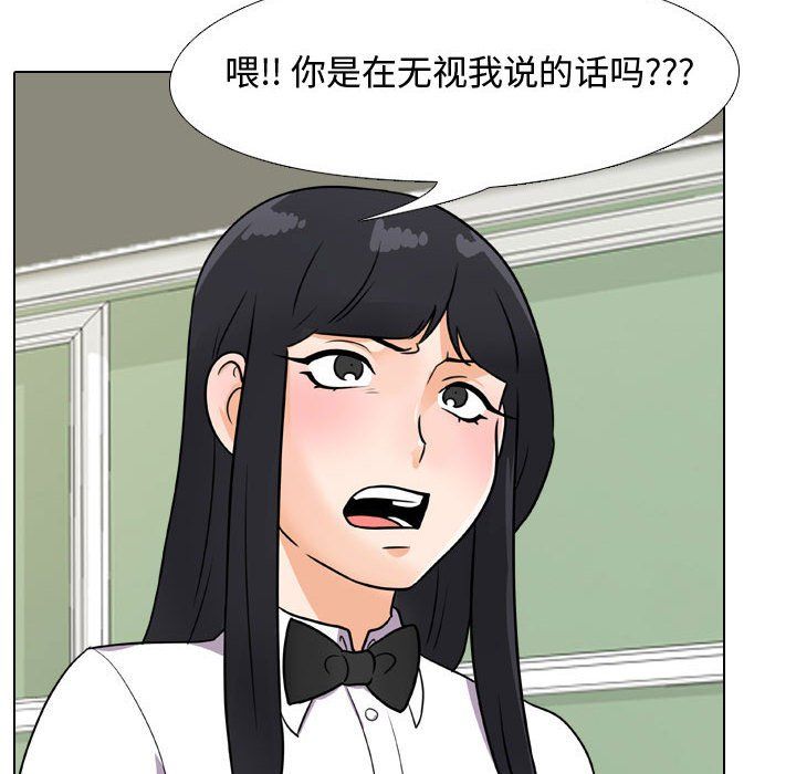 《同事换换爱》漫画最新章节第72话免费下拉式在线观看章节第【24】张图片