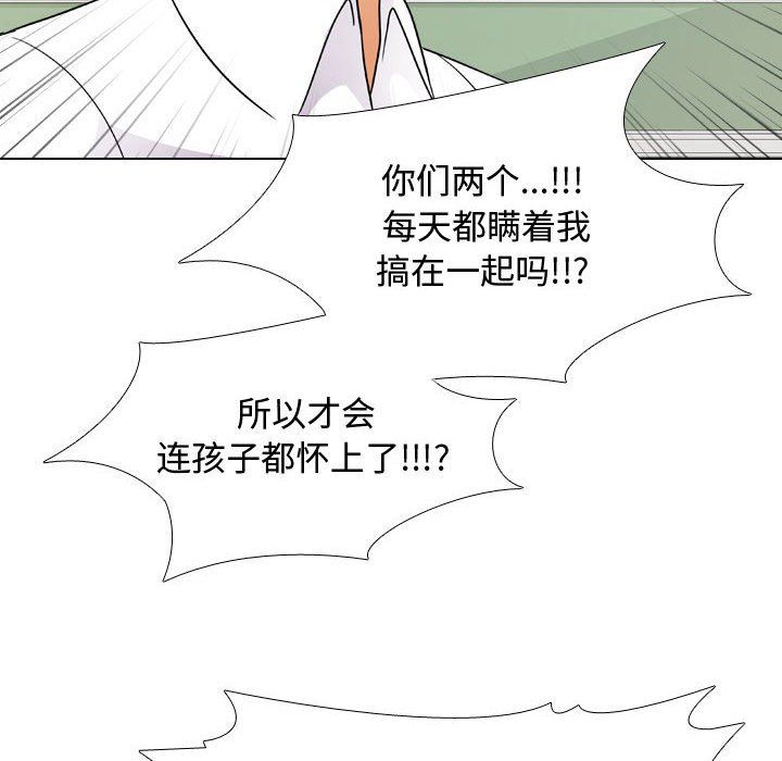 《同事换换爱》漫画最新章节第72话免费下拉式在线观看章节第【53】张图片