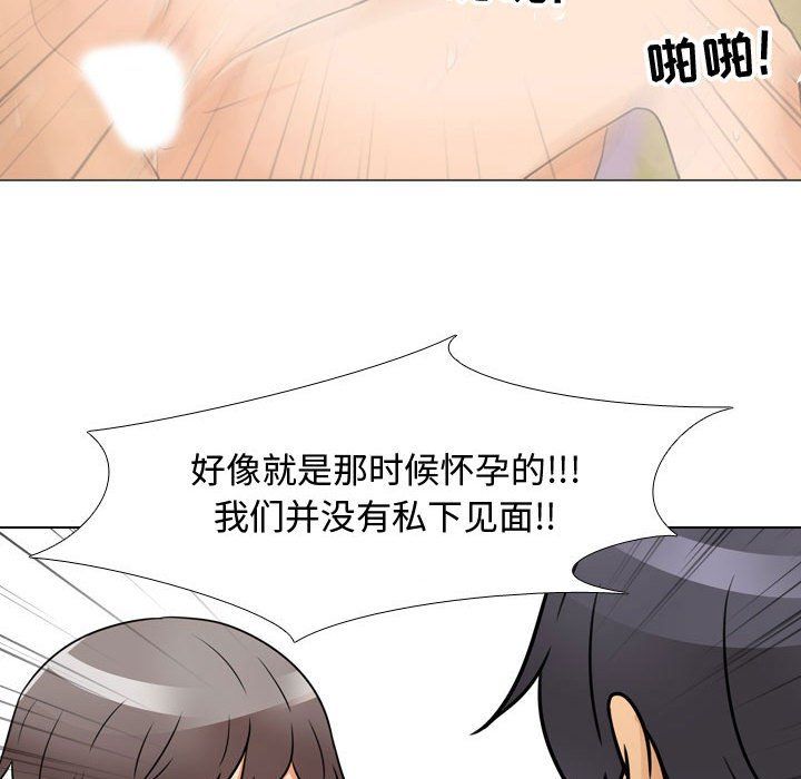 《同事换换爱》漫画最新章节第72话免费下拉式在线观看章节第【59】张图片