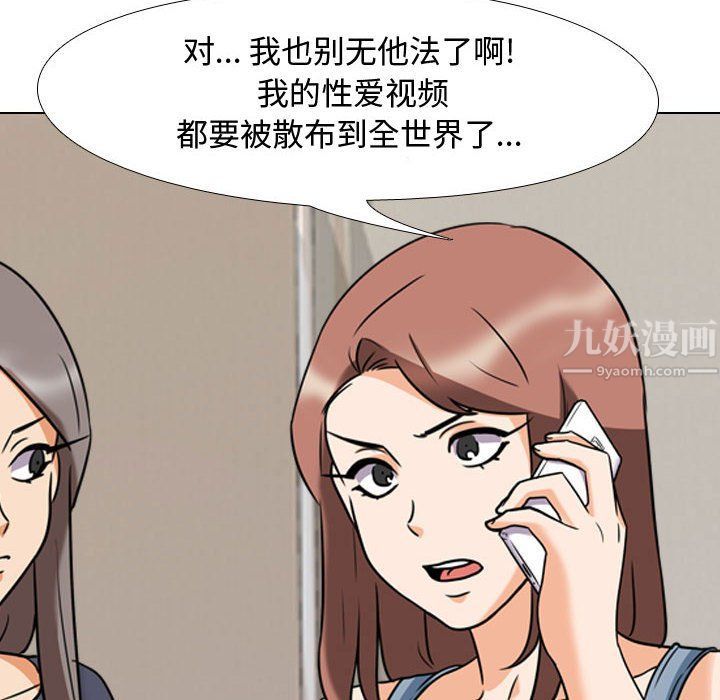 《同事换换爱》漫画最新章节第73话免费下拉式在线观看章节第【81】张图片