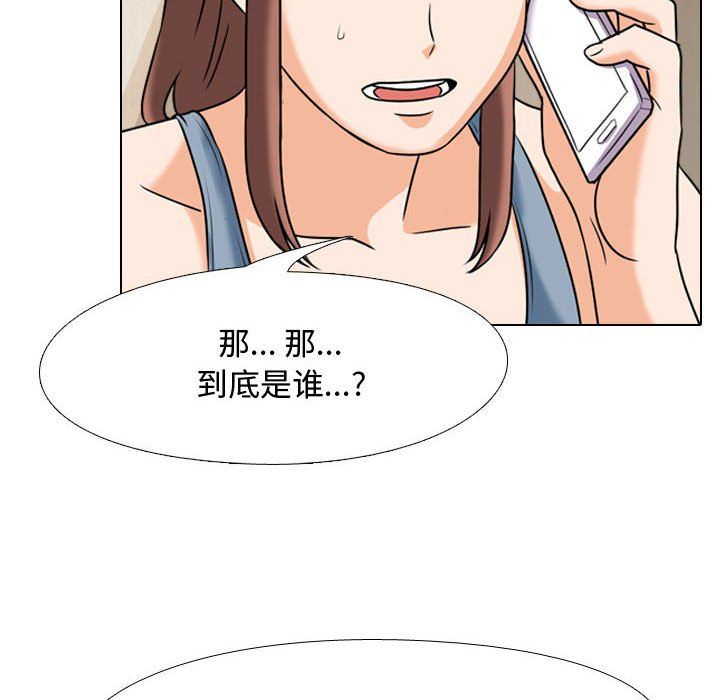 《同事换换爱》漫画最新章节第73话免费下拉式在线观看章节第【71】张图片