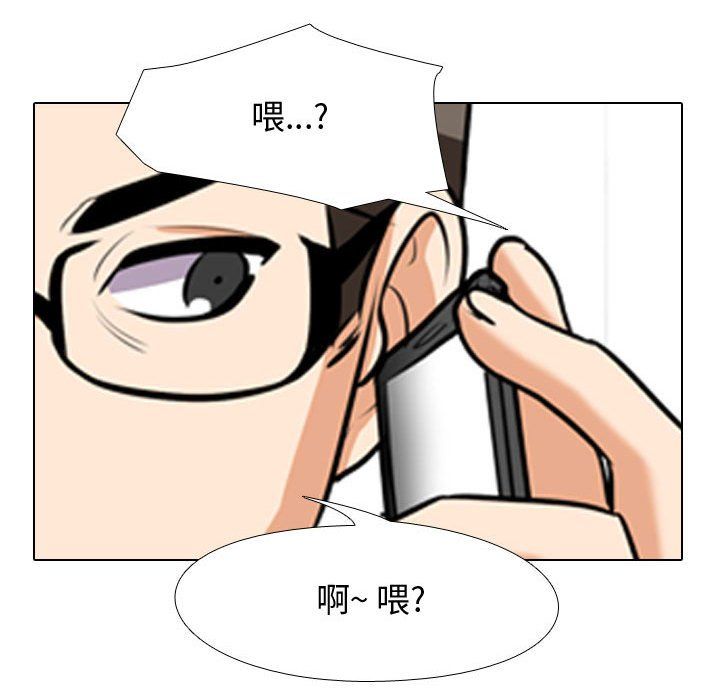 《同事换换爱》漫画最新章节第73话免费下拉式在线观看章节第【45】张图片