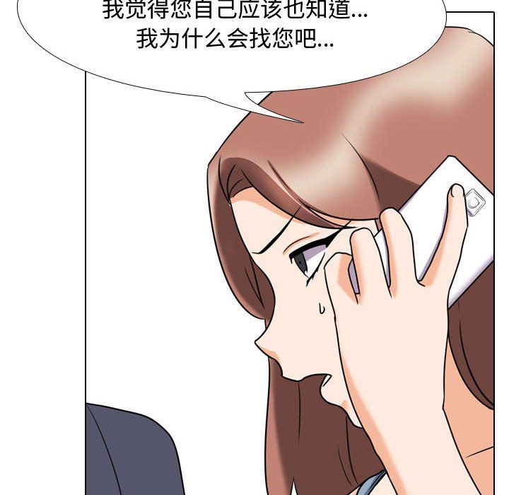 《同事换换爱》漫画最新章节第73话免费下拉式在线观看章节第【52】张图片