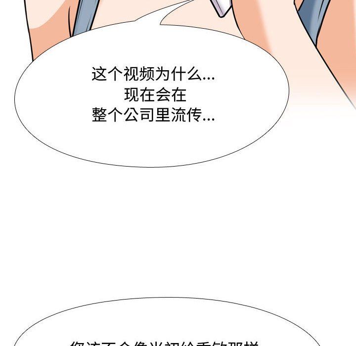 《同事换换爱》漫画最新章节第73话免费下拉式在线观看章节第【65】张图片