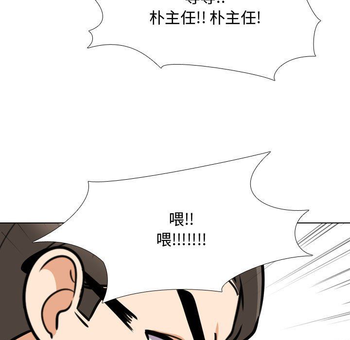 《同事换换爱》漫画最新章节第73话免费下拉式在线观看章节第【84】张图片