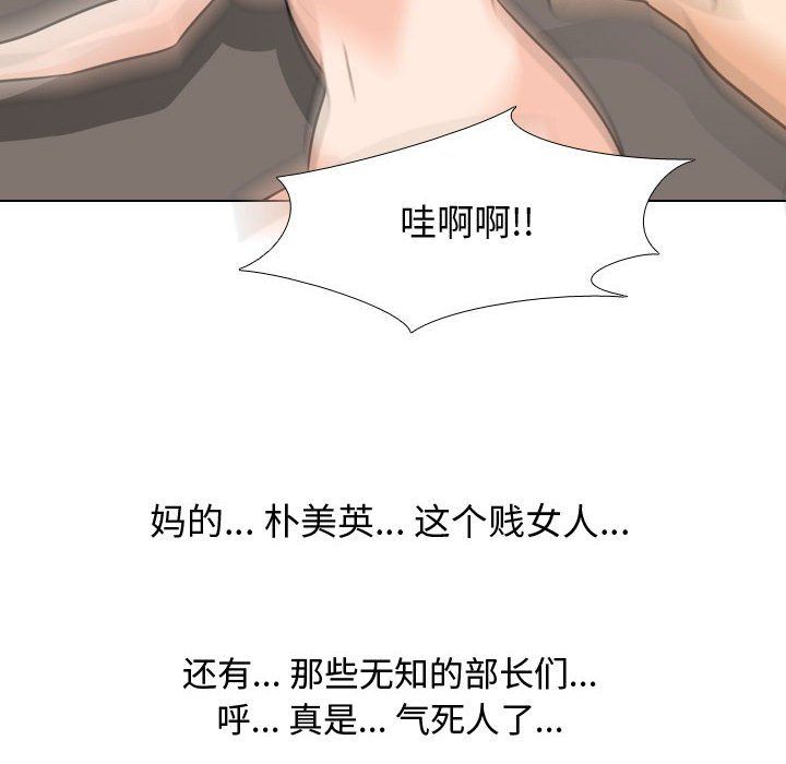 《同事换换爱》漫画最新章节第73话免费下拉式在线观看章节第【89】张图片