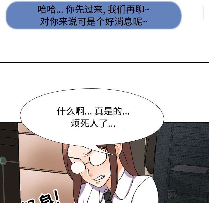 《同事换换爱》漫画最新章节第74话免费下拉式在线观看章节第【90】张图片