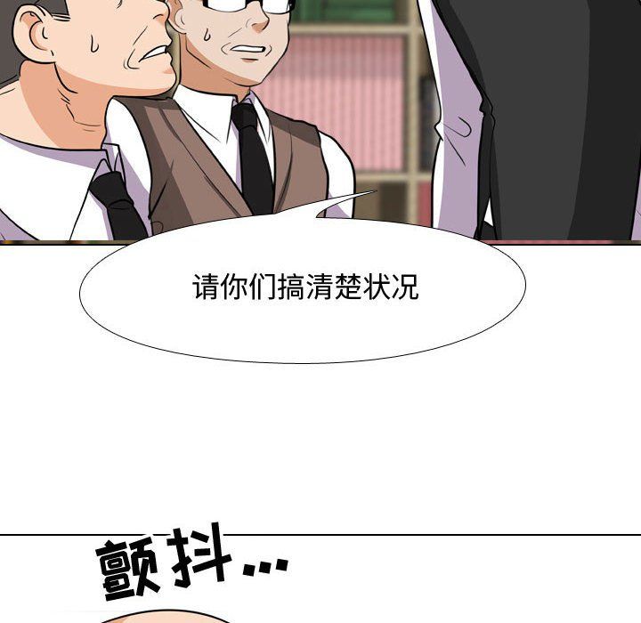 《同事换换爱》漫画最新章节第74话免费下拉式在线观看章节第【48】张图片