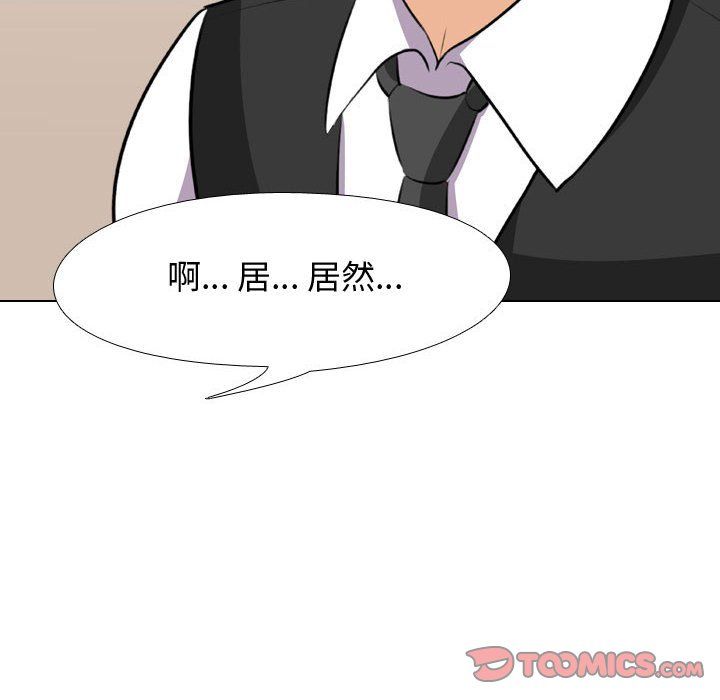 《同事换换爱》漫画最新章节第74话免费下拉式在线观看章节第【44】张图片