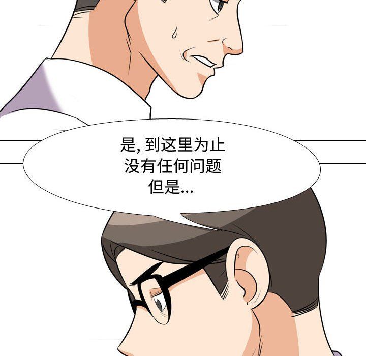 《同事换换爱》漫画最新章节第74话免费下拉式在线观看章节第【30】张图片