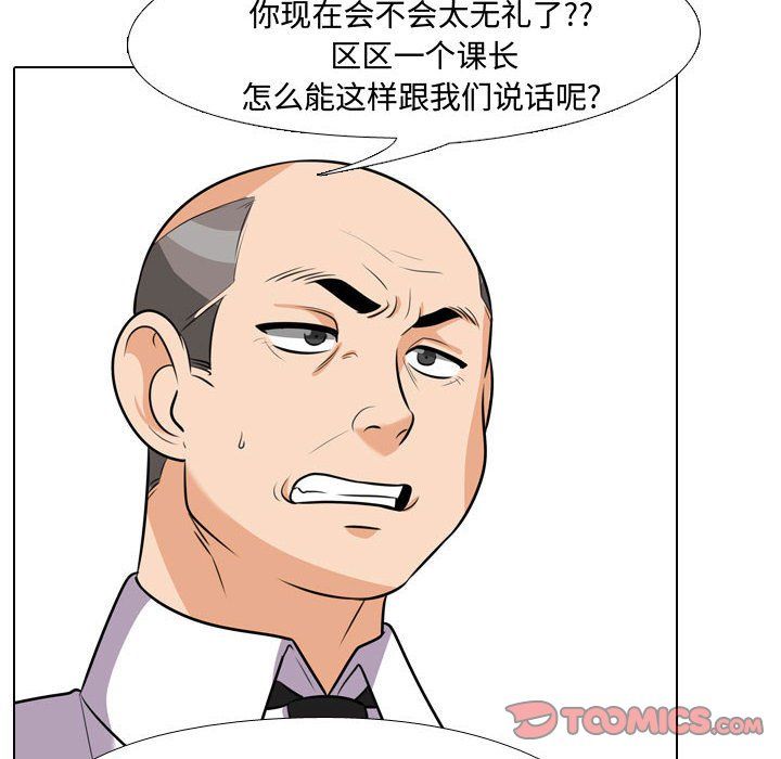 《同事换换爱》漫画最新章节第74话免费下拉式在线观看章节第【50】张图片