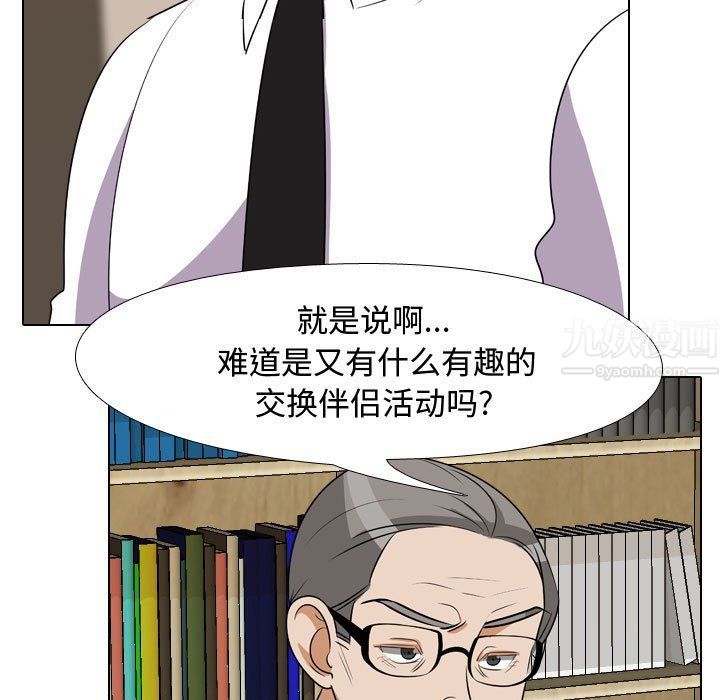 《同事换换爱》漫画最新章节第74话免费下拉式在线观看章节第【19】张图片