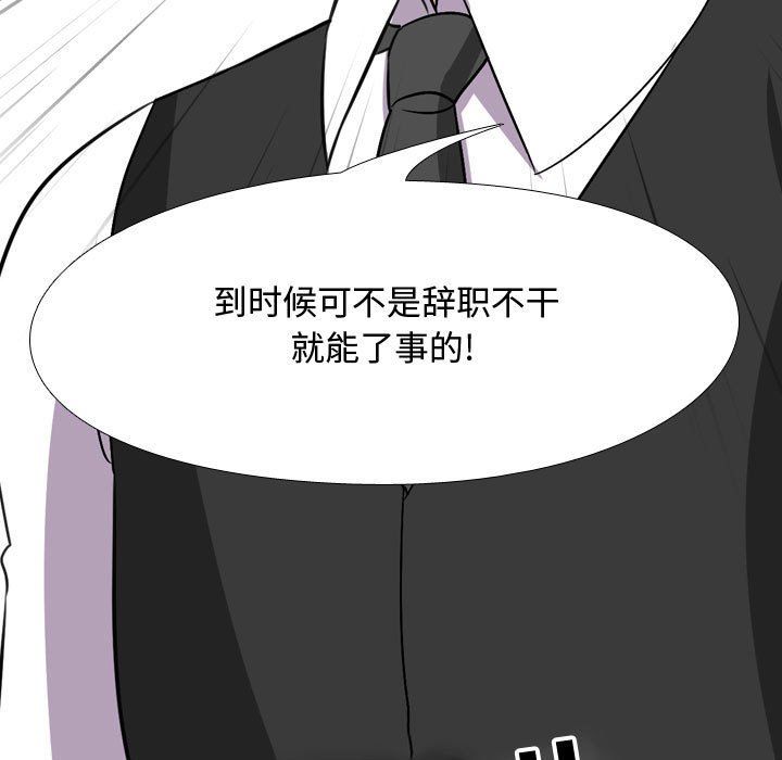 《同事换换爱》漫画最新章节第74话免费下拉式在线观看章节第【55】张图片