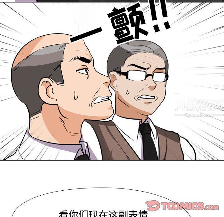 《同事换换爱》漫画最新章节第74话免费下拉式在线观看章节第【56】张图片