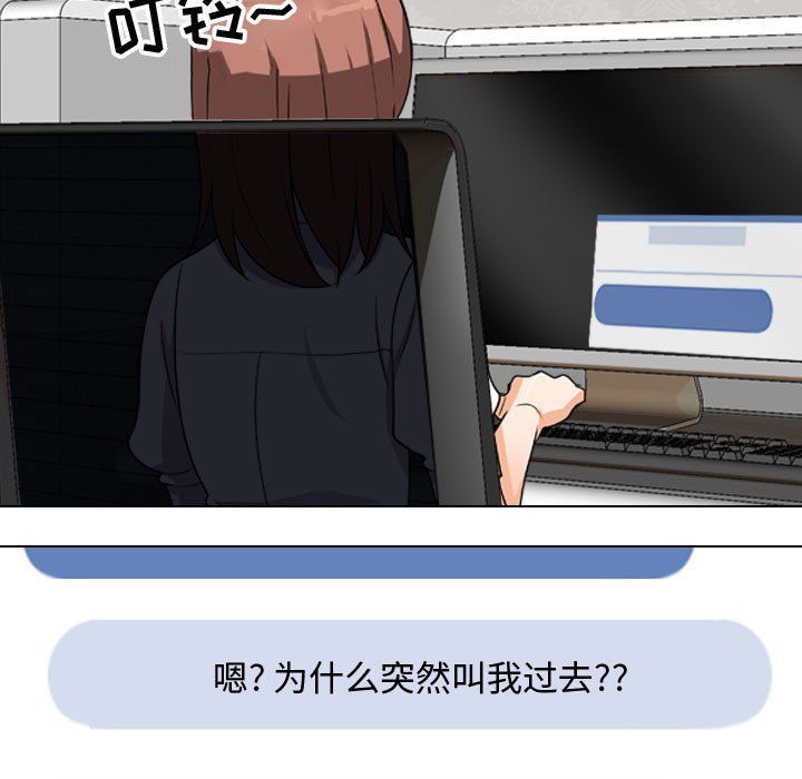 《同事换换爱》漫画最新章节第74话免费下拉式在线观看章节第【89】张图片