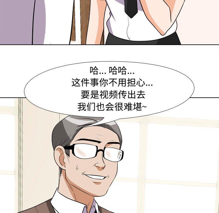 《同事换换爱》漫画最新章节第75话免费下拉式在线观看章节第【41】张图片