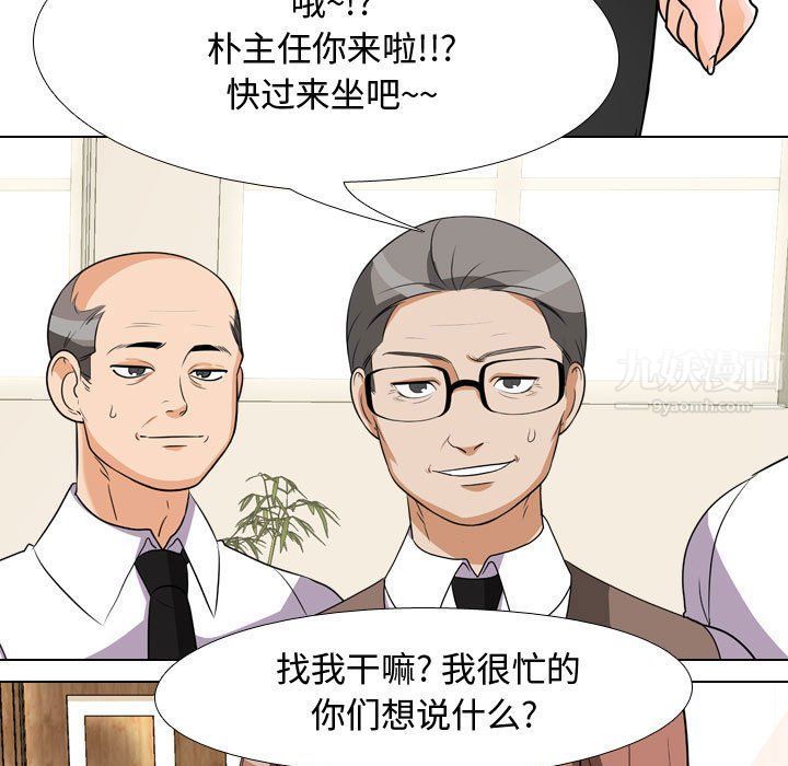 《同事换换爱》漫画最新章节第75话免费下拉式在线观看章节第【5】张图片