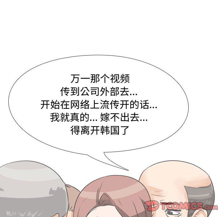 《同事换换爱》漫画最新章节第75话免费下拉式在线观看章节第【26】张图片