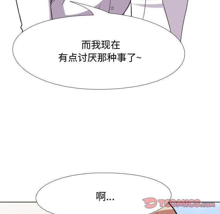 《同事换换爱》漫画最新章节第76话免费下拉式在线观看章节第【69】张图片