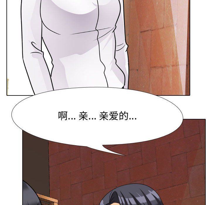 《同事换换爱》漫画最新章节第76话免费下拉式在线观看章节第【98】张图片