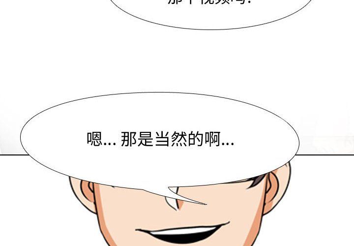 《同事换换爱》漫画最新章节第76话免费下拉式在线观看章节第【2】张图片