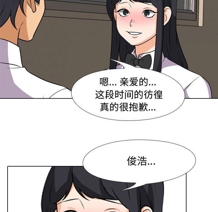 《同事换换爱》漫画最新章节第77话免费下拉式在线观看章节第【40】张图片