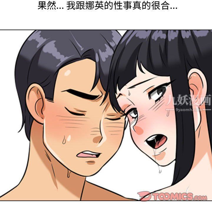 《同事换换爱》漫画最新章节第77话免费下拉式在线观看章节第【62】张图片