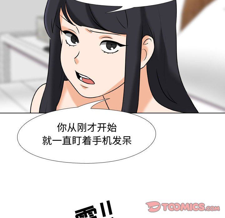 《同事换换爱》漫画最新章节第78话免费下拉式在线观看章节第【50】张图片