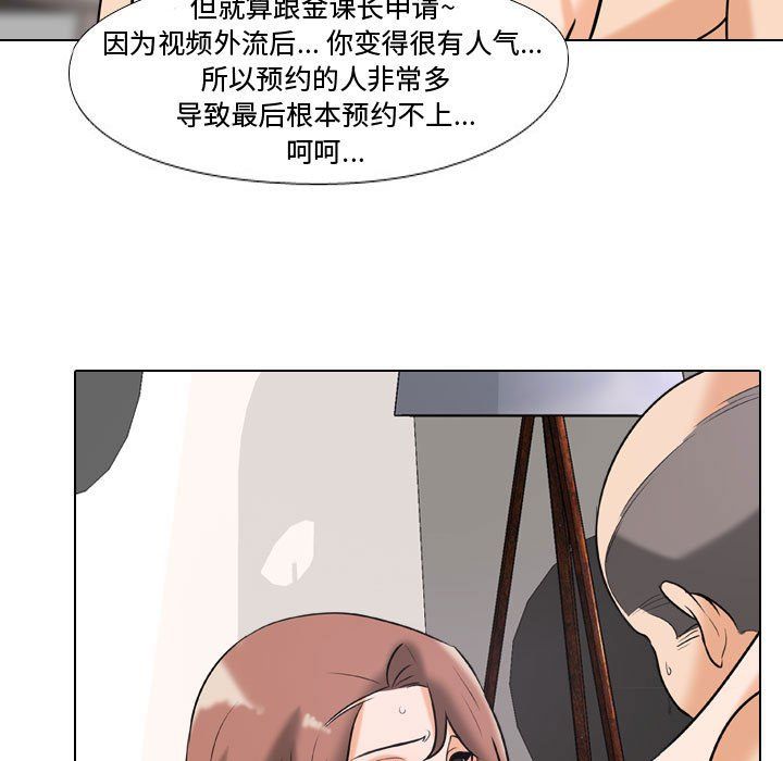 《同事换换爱》漫画最新章节第78话免费下拉式在线观看章节第【21】张图片