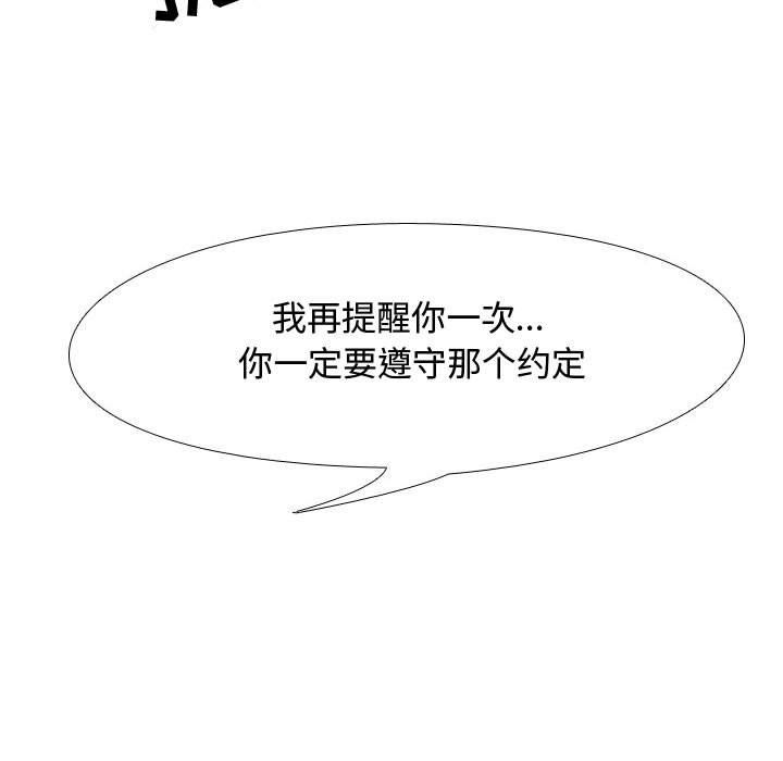 《同事换换爱》漫画最新章节第78话免费下拉式在线观看章节第【60】张图片