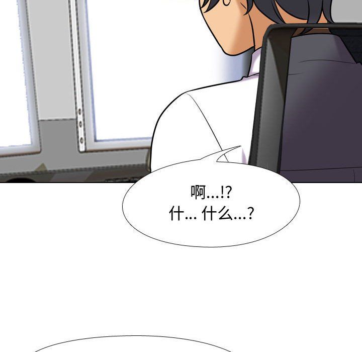 《同事换换爱》漫画最新章节第78话免费下拉式在线观看章节第【93】张图片