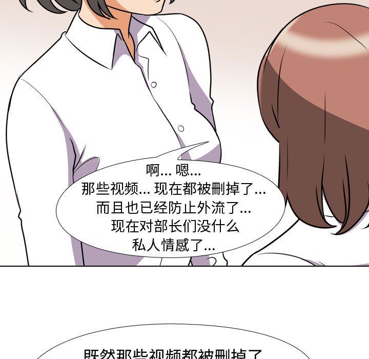 《同事换换爱》漫画最新章节第79话免费下拉式在线观看章节第【53】张图片