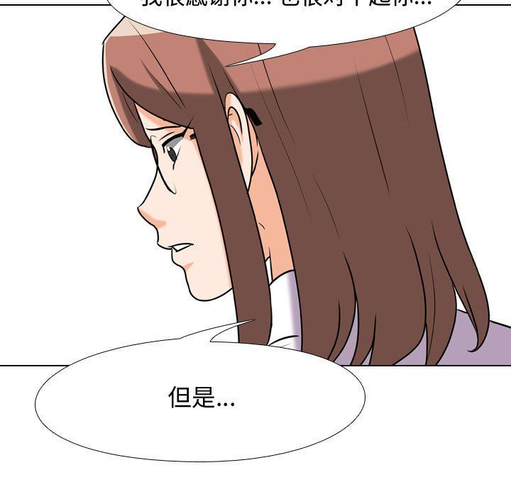 《同事换换爱》漫画最新章节第79话免费下拉式在线观看章节第【65】张图片