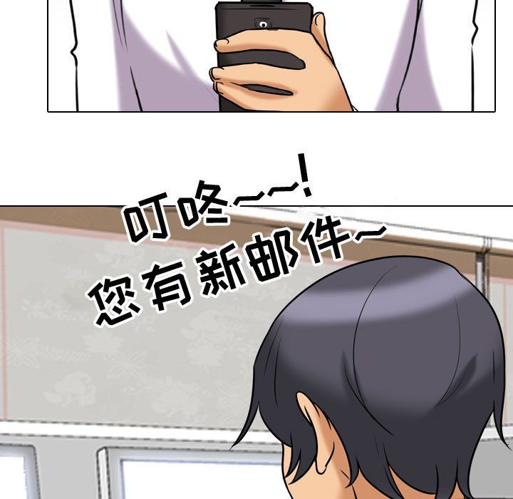 《同事换换爱》漫画最新章节第79话免费下拉式在线观看章节第【5】张图片